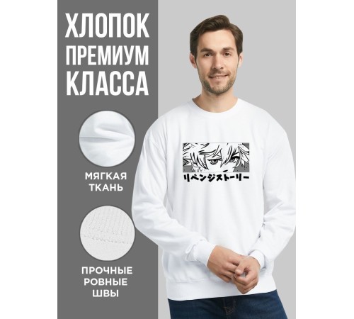 "Толстовки, свитшоты и худи Sharp&Shop" Белый свитшот Аниме толстовка с капюшоном кофта Amine хентай