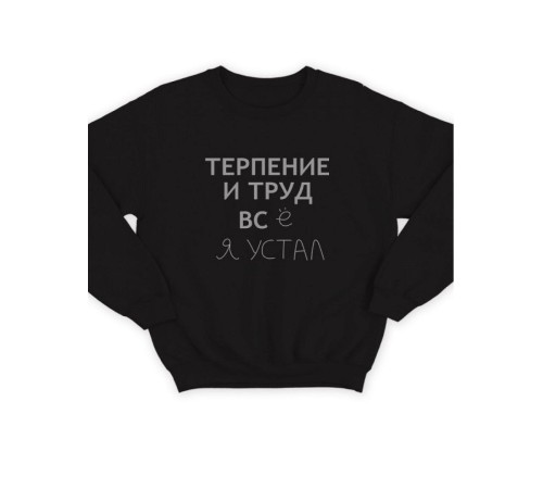 Sharp&Shop Свитшот черный смешной оверсайз без капюшона импакт Дрейн