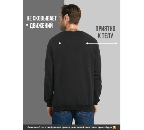 Sharp&Shop Свитшот черный смешной оверсайз без капюшона импакт Дрейн