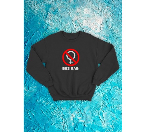 Свитшот оверсайз с принтом с приколом Sharp&Shop Свитшот с принтом надписью кофта толстовка оверсайз унисекс