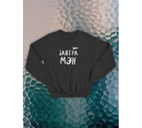 Свитшот оверсайз с принтом с приколом Sharp&Shop Свитшот с принтом надписью кофта толстовка оверсайз унисекс