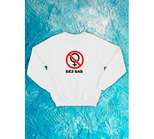 Свитшот оверсайз с принтом с приколом Sharp&Shop Свитшот с принтом надписью кофта толстовка оверсайз унисекс