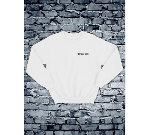 Свитшот оверсайз с принтом с приколом Sharp&Shop Свитшот с принтом надписью кофта толстовка оверсайз унисекс