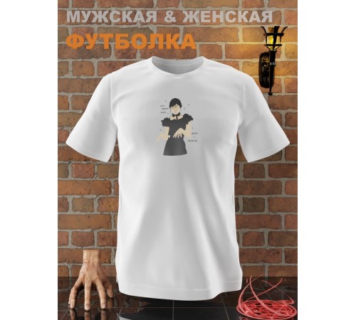 Футболка Уэнсдей Аддамс Wednesday от Sharp&Shop Футболка Уэнсдей танец Wednesday Венсдей семейка аддамс