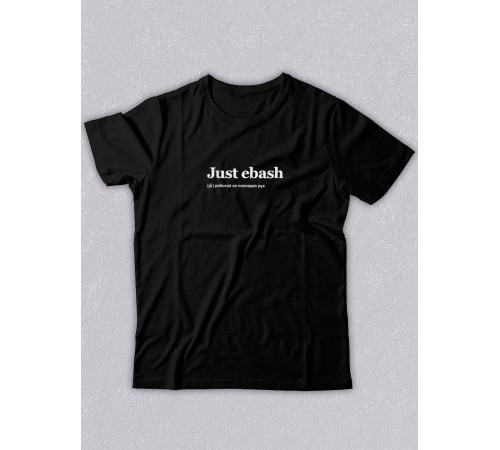 Футболка оверсайз с принтом с приколом Sharp&Shop Черная футболка оверсайз с надписью принт Just ebash унисекс