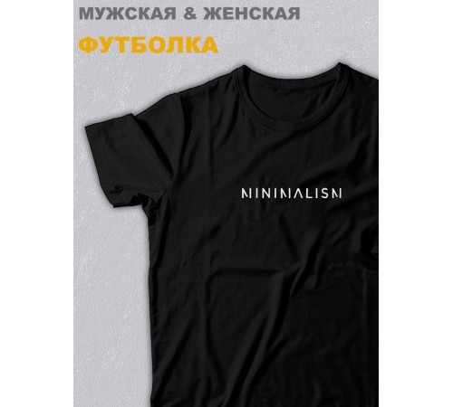 Футболка оверсайз с принтом с приколом Sharp&Shop Черная футболка оверсайз с принтом надписью Minimalism мемом