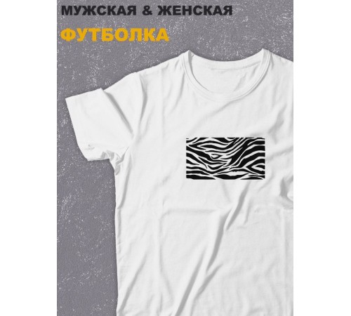 Футболка оверсайз с принтом с приколом Sharp&Shop Белая футболка оверсайз принт зебра животные шкура зебры