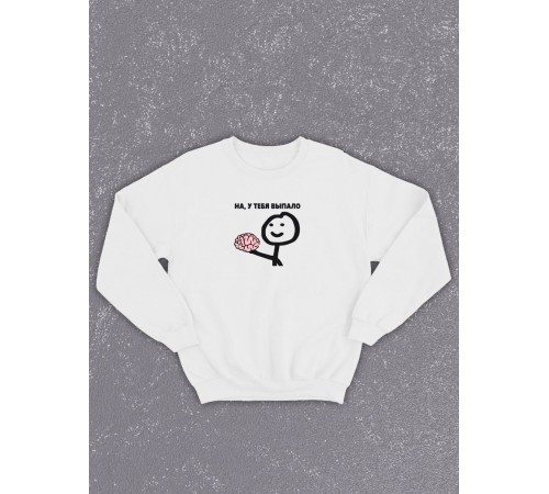 Свитшот оверсайз с принтом с приколом Sharp&Shop Белый свитшот оверсайз принт мем выпал мозг на у тебя выпало