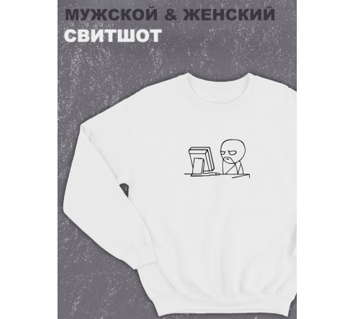 Свитшот оверсайз с принтом с приколом Sharp&Shop Белый свитшот принт мем программист хм почему не работает