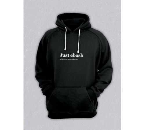 Толстовки оверсайз с принтом с приколом Sharp&Shop Худи черное оверсайз с принтом надписью Just ebash унисекс