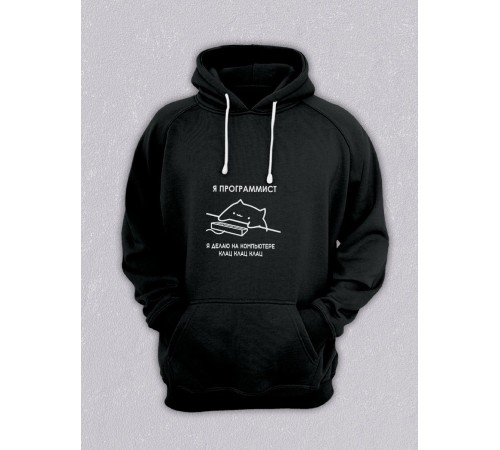 Толстовки оверсайз с принтом с приколом Sharp&Shop Худи черное принт мем Я программист делаю на компьютере клац