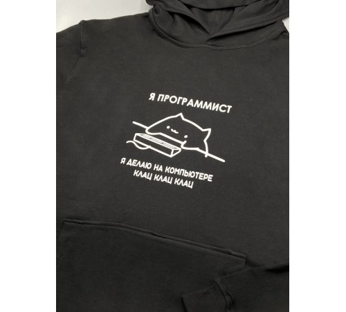 Толстовки оверсайз с принтом с приколом Sharp&Shop Худи черное принт мем Я программист делаю на компьютере клац