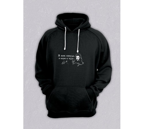 Толстовки оверсайз с принтом с приколом Sharp&Shop Худи черное оверсайз Король и Шут я жив покуда я верю в чудо