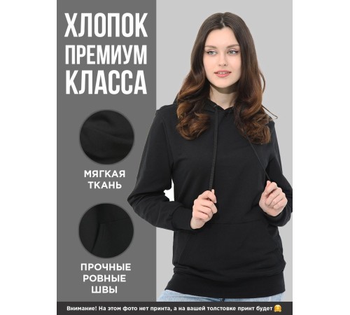 Толстовки оверсайз с принтом с приколом Sharp&Shop Худи черное оверсайз с принтом Я хочу от тебя идей унисекс