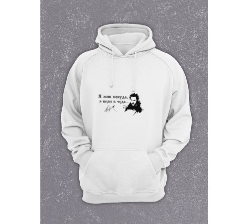 Толстовки оверсайз с принтом с приколом Sharp&Shop Худи белое оверсайз Король и Шут я жив покуда я верю в чудо