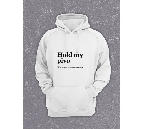 Толстовки оверсайз с принтом с приколом Sharp&Shop Худи белое оверсайз с принтом мемом Hold my pivo унисекс