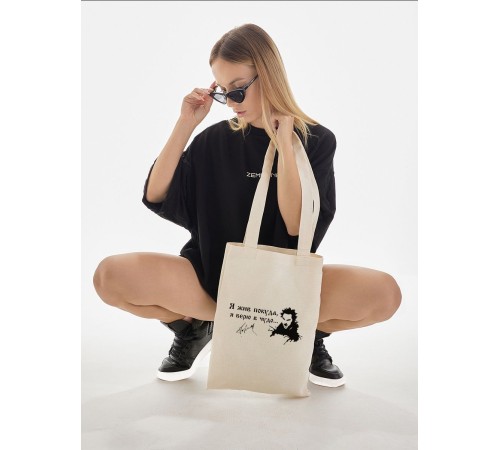 Сумка, шоппер с принтом и приколом Sharp&Shop Сумка шоппер бежевый Король и Шут я жив покуда я верю в чудо