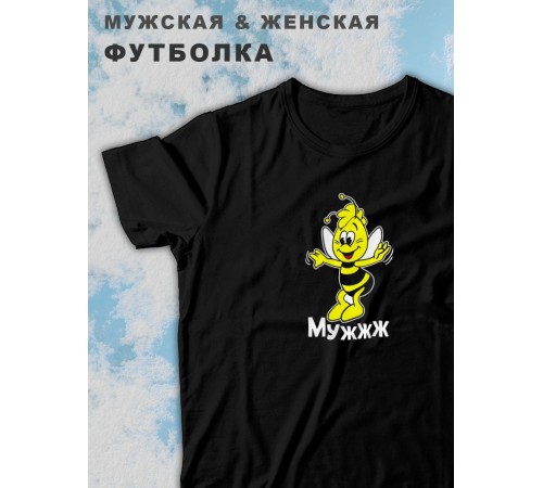 Парные футболки Sharp&Shop Парные футболки черные с принтом пчела мужж мужская оверсайз