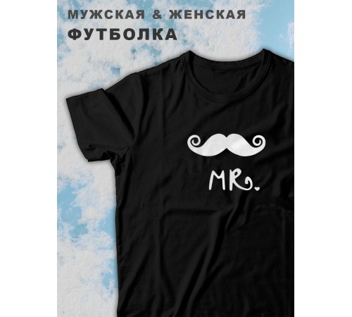 Парные футболки Sharp&Shop Парные футболки с принтом mr мистер с усами мужская