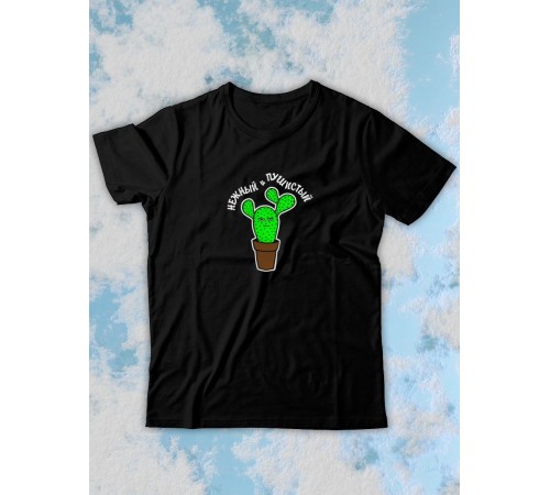 Парные футболки Sharp&Shop Парные футболки с принтом кактус нежный и пушистый мужская