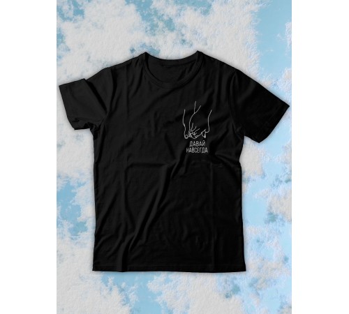 Парные футболки Sharp&Shop Парные футболки с принтом руки давай навсегда женская черная