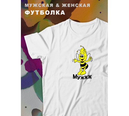 Парные футболки Sharp&Shop Парные футболки белые с принтом пчела мужжж мужская оверсайз