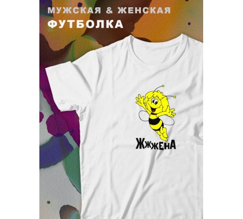Парные футболки Sharp&Shop Парные футболки белые с принтом пчелой пчела жжжена женская