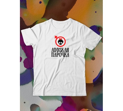 Парные футболки Sharp&Shop Парные футболки с черепом addskая парочка белая женская