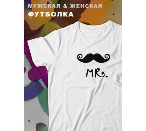 Парные футболки Sharp&Shop Парные футболки с принтом mr мистер с усами мужская белая