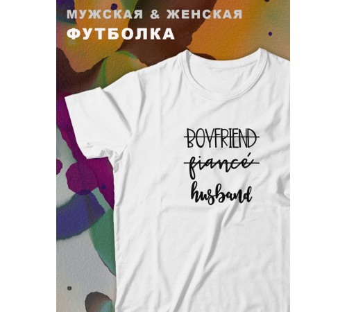 Парные футболки Sharp&Shop Парные футболки с принтом boyfriend fiancé husband мужская