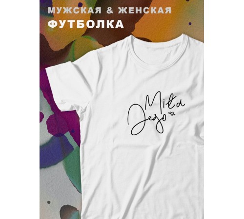 Парные футболки Sharp&Shop Парные футболки белые с принтом надписью mila jego женская