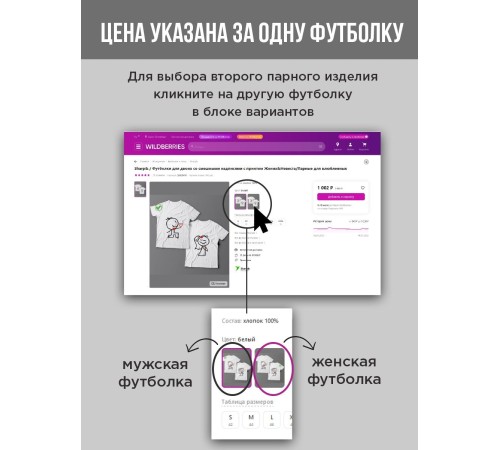 Парные футболки Sharp&Shop Парные футболки с принтом я всегда прав #этоточно мужская