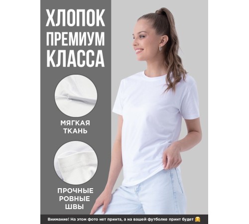 Парные футболки Sharp&Shop Парные футболки принт я всегда права #ноэтонеточно женская