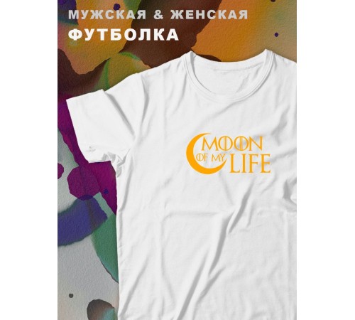 Парные футболки Sharp&Shop Парные футболки с принтом Moon of my life мужская белая