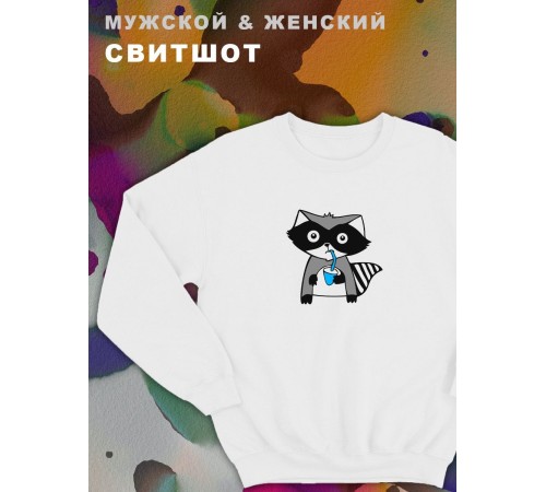 Парные свитшоты Sharp&Shop Парные свитшоты оверсайз с принтом енот мальчик белый паре