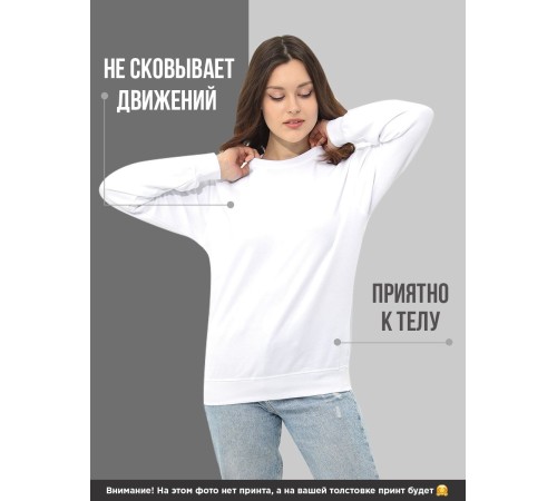 Парные свитшоты Sharp&Shop Парные свитшоты с принтом печеньки захвачены генерал белые