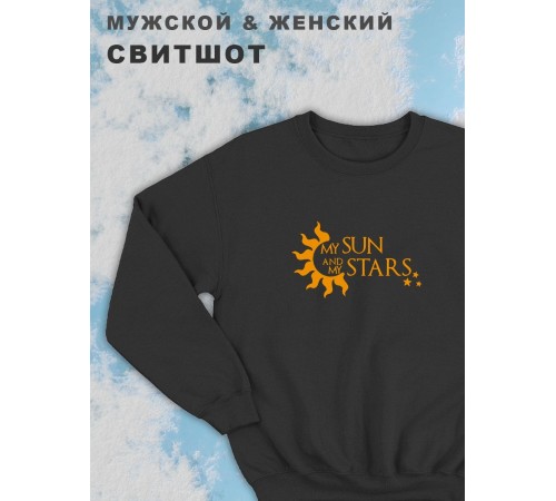 Парные свитшоты Sharp&Shop Парные свитшоты с принтом My sun and my stars женский черный
