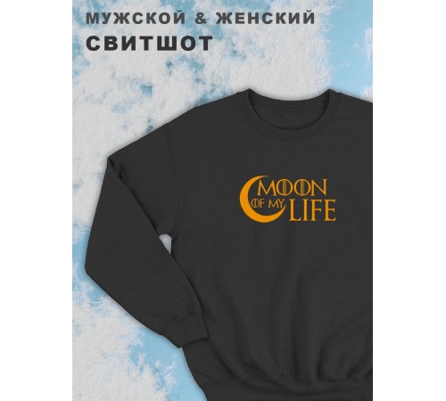 Парные свитшоты Sharp&Shop Парные свитшоты с принтом Moon of my life мужской черный