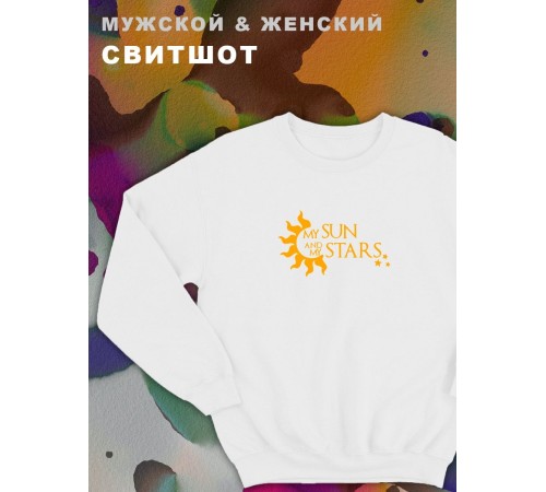 Парные свитшоты Sharp&Shop Парные свитшоты с принтом My sun and my stars женский черный