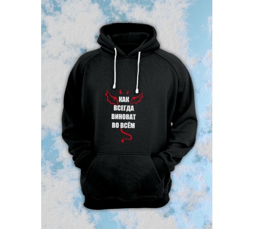 Парные толстовки, худи Sharp&Shop Парные худи черное с принтом как всегда виноват во всем