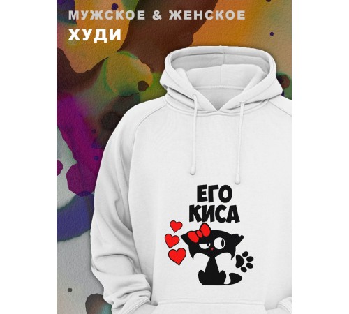 Парные толстовки, худи Sharp&Shop Парные худи белое с принтом котиками котом его киса оверсайз