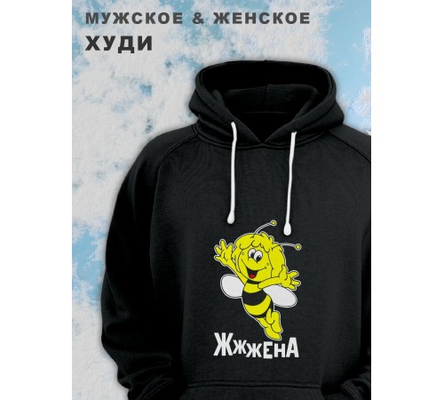 Парные толстовки, худи Sharp&Shop Парные худи с принтом пчелой пчела жжжена белое женское