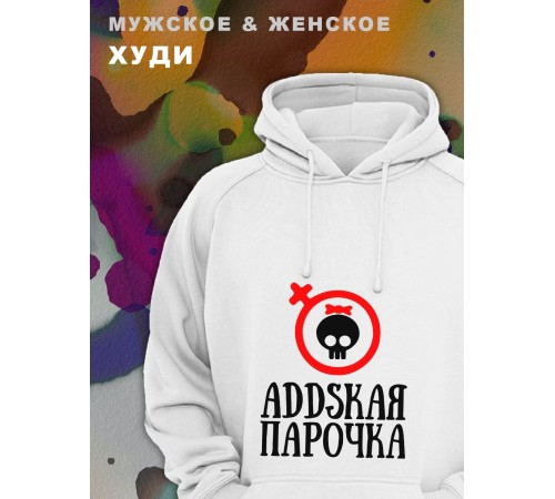 Парные толстовки, худи Sharp&Shop Парные худи черное женское с черепом addskая парочка для пар