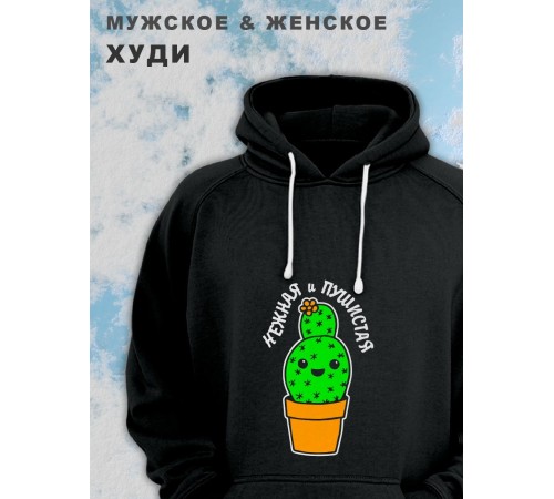Парные толстовки, худи Sharp&Shop Парные худи женское с принтом кактус нежная и пушистая