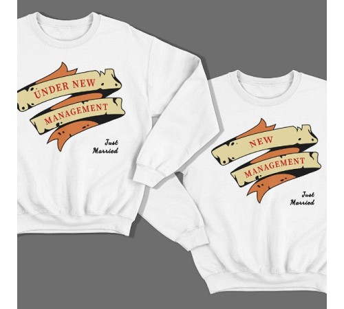 Парные свитшоты для молодоженов "Under new management (У меня новый начальник)"