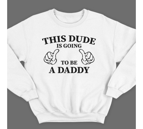 Свитшот в подарок для папы с надписью "This dude is going to be a daddy" ("Этот парень скоро будет папочкой")
