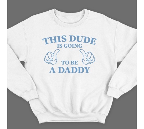 Свитшот в подарок для папы с надписью "This dude is going to be a daddy" ("Этот парень скоро будет папочкой")