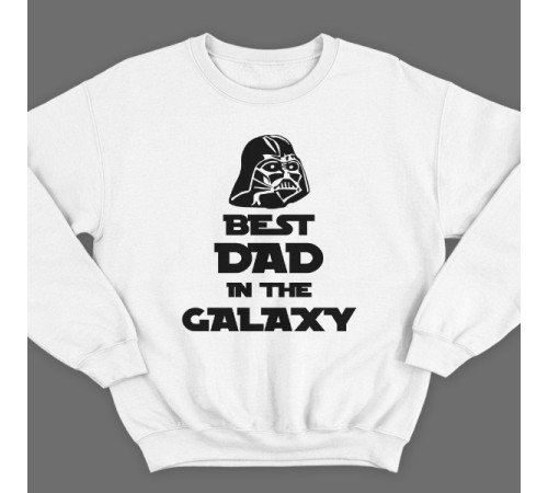 Свитшот в подарок для папы с надписью "Best dad in the galaxy"