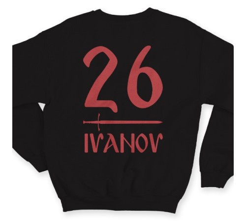 Именной свитшот со славянским шрифтом #1