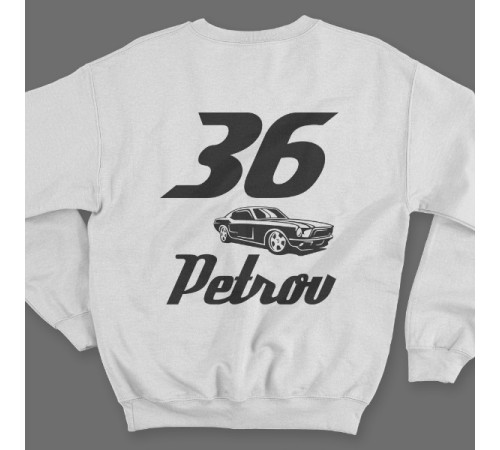 Именной свитшот со спортивным шрифтом и гоночной машиной #5
